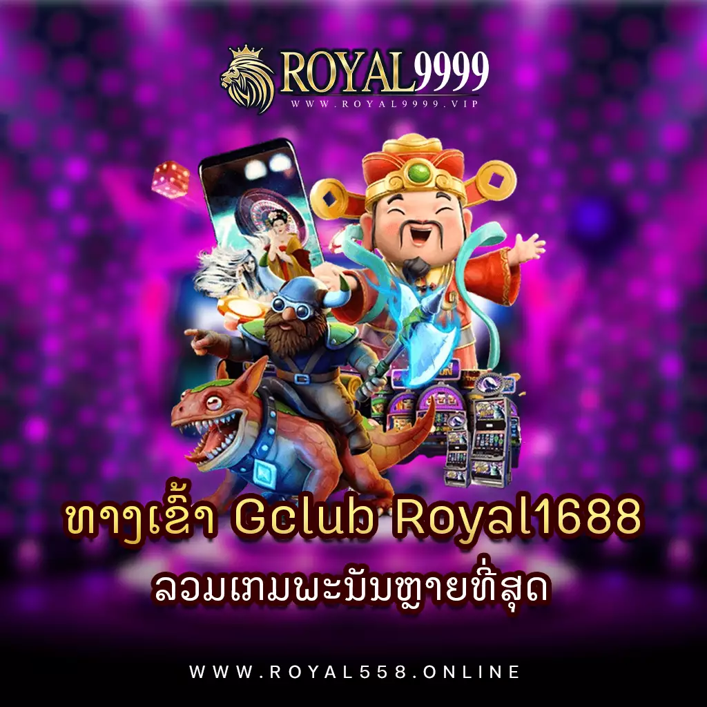 gclub royal1688-royal9999